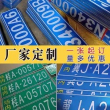 【补贴】机械环保号牌【一个】+信息卡新版(包邮)无锡专业厂家